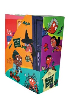 پک 15 جلدی قابدار _ مدرسه ی عجیب و غریب / افق