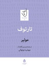 تارتوف / قطره