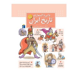 دایره المعارف_تاریخ ایران_مرجع/محراب قلم