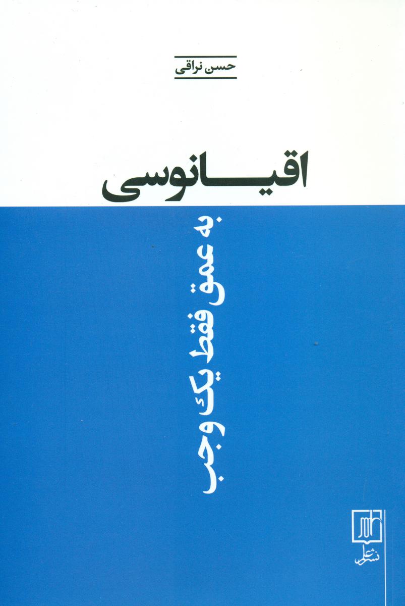 اقیانوسی به عمق فقط یک وجب/علم