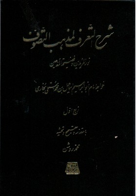 شرح التعرف 5جلدی/اساطیر