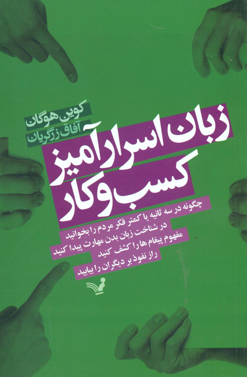 زبان اسرار آمیز کسب و کار/تندیس