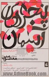 پنجره های آسمان 2 _ درباره معصومین / افق