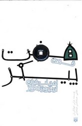 ادبیات ایران از دیروز تا امروز_هفت پیکر /پیدایش