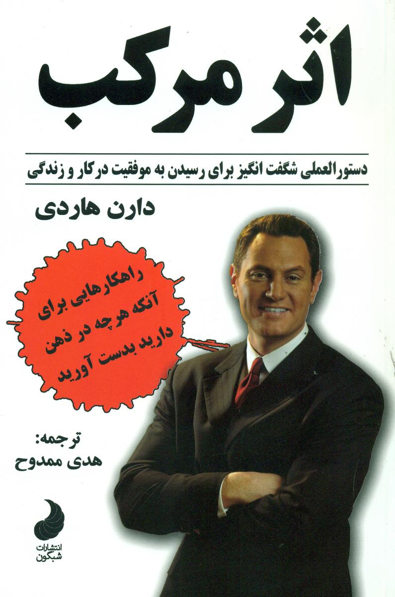 اثر مرکب/شبگون