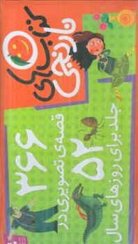 کیف کتاب نارنجی/قدیانی