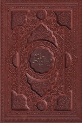 حافظ چرم گلاسه 2 زبانه قاب کشویی بدون فال/فارابی