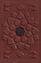 حافظ به همراه فالنامه چرم گلاسه قاب کشویی/فارابی