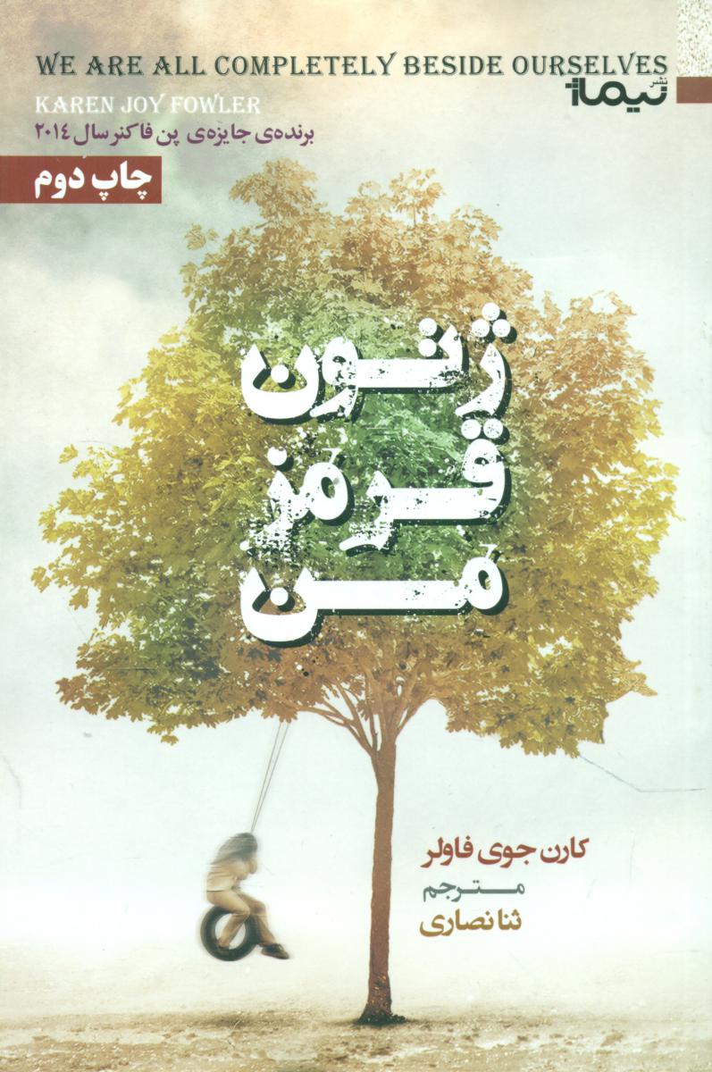ژتون قرمز من/نیماژ