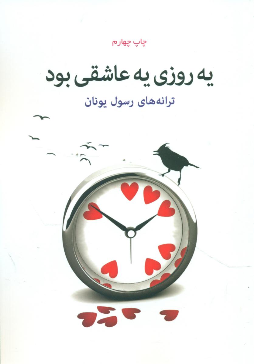 یه روزی یه عاشقی بود/نیماژ2کدددددددددد