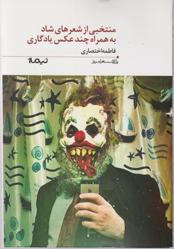 پازل شعر امروز 180_منتخبی از شعر های شاد/نیماژ