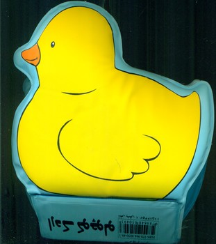 کتاب حمام_اردک کوچولو/پیام مشرق