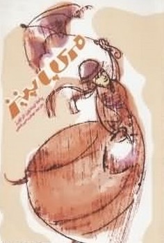 مری پاپینز /علمی فرهنگی