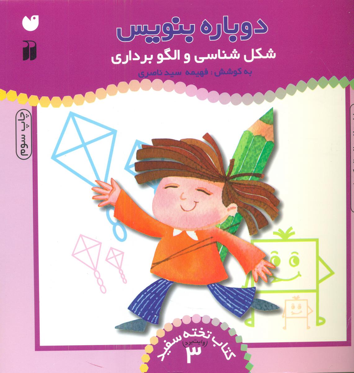 دوباره بنویس3_شکل شناسی ../ذکر