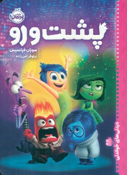 دیدنی های خواندنی _ پشت و رو/پرتقال 