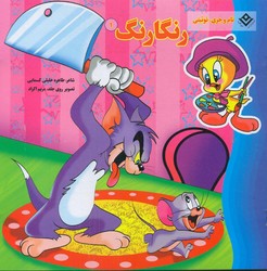 رنگارنگ1/برف