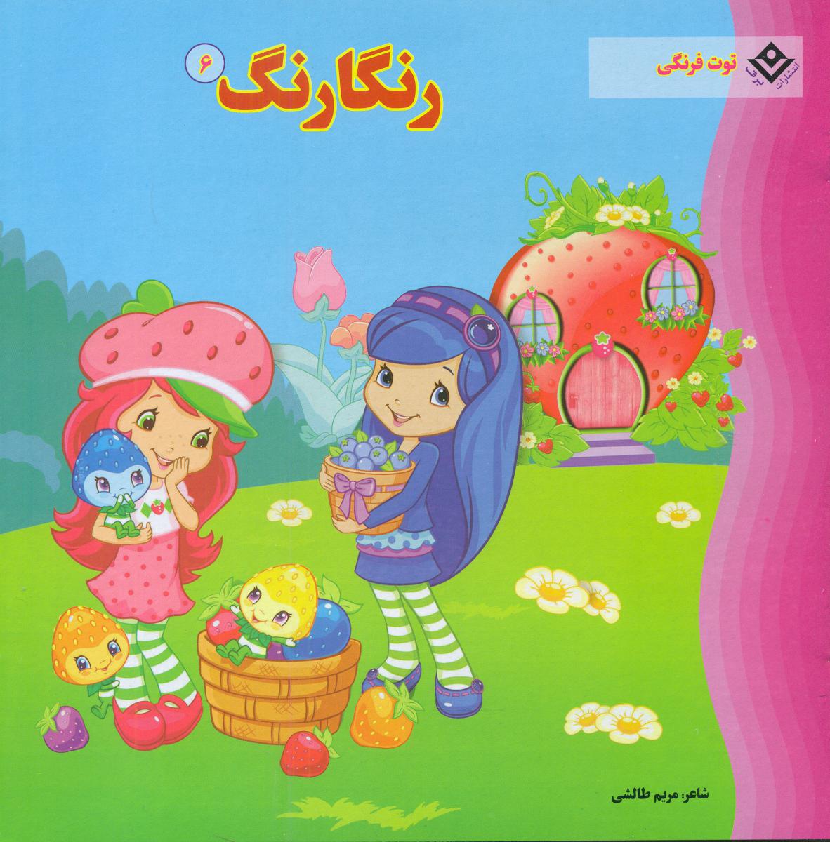 رنگارنگ6/برف