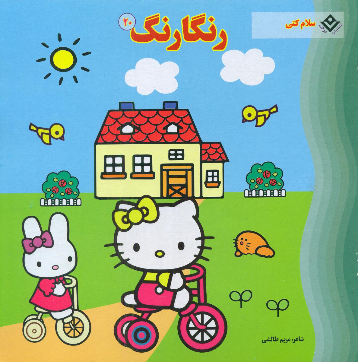 رنگارنگ20/برف