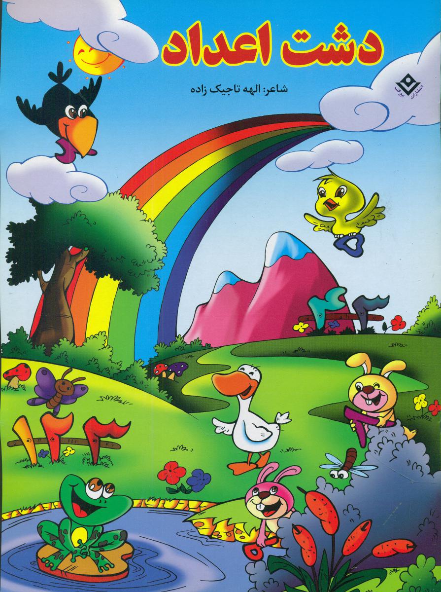 دشت اعداد/برف 