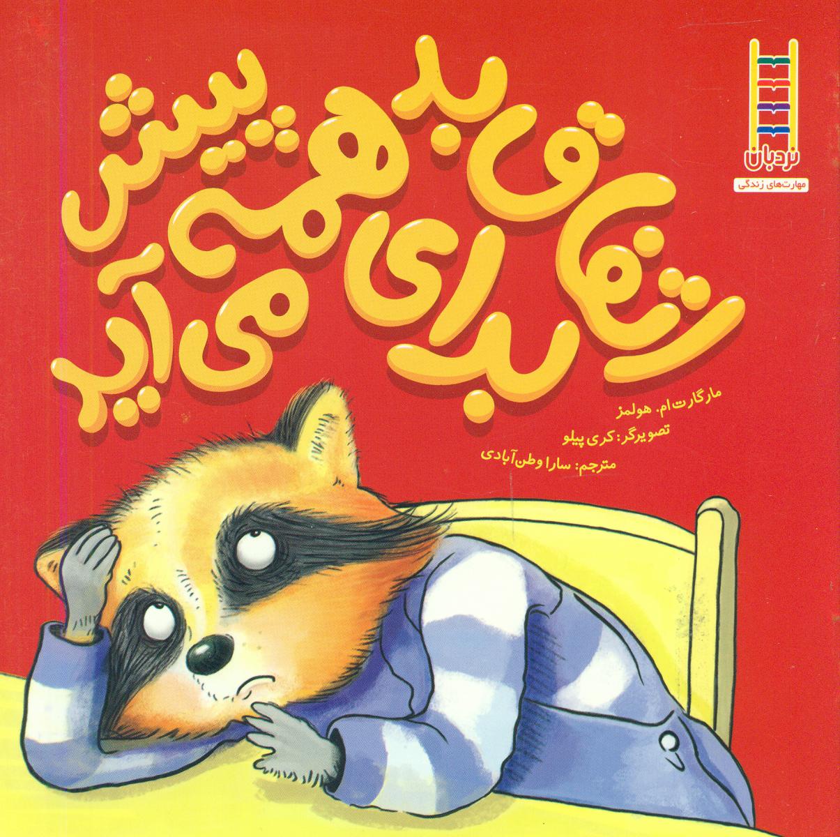 اتفاق بد برای همه پیش می آید/فنی ایران