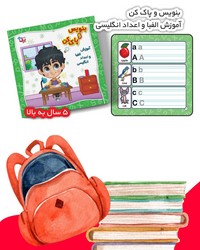 بنویس و پاک کن _آموزش الفبا و اعداد انگلیسی/ برف