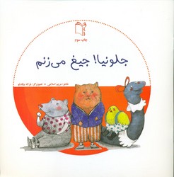 مراقبت از خود_جلو نیا جیغ می زنم/غنچه