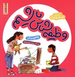 آداب شهروندی_وظیفه شناس باشیم/فنی ایران