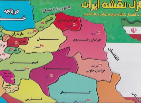 پازل نقشه ایران_بزرگ_ وایت برد/ انجام کتاب