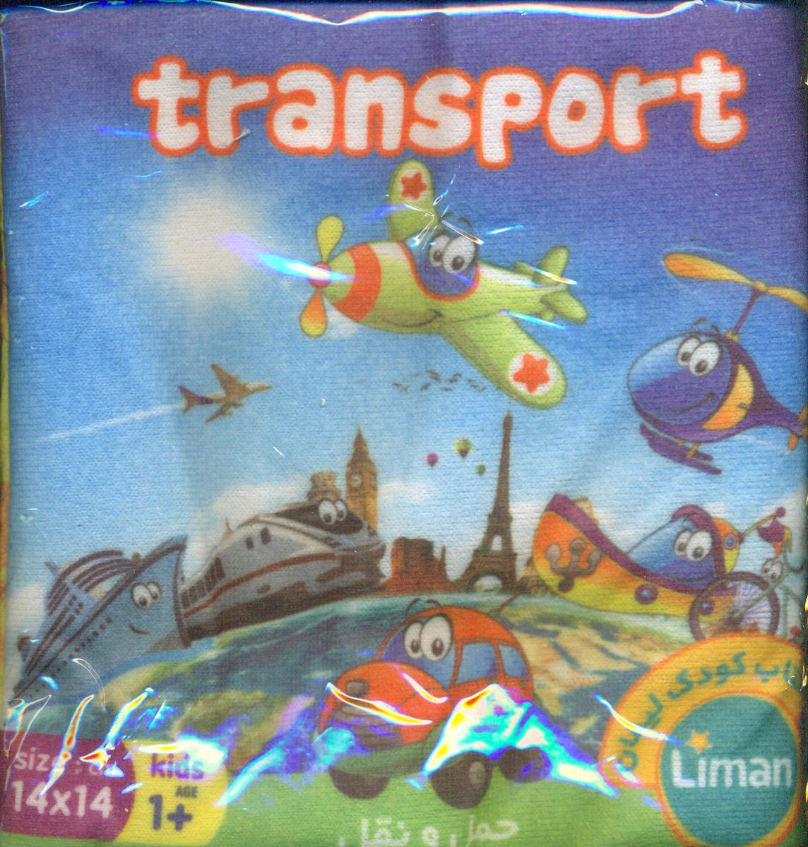 کتاب پارچه ای مخمل _ حمل و نقل/لیمان