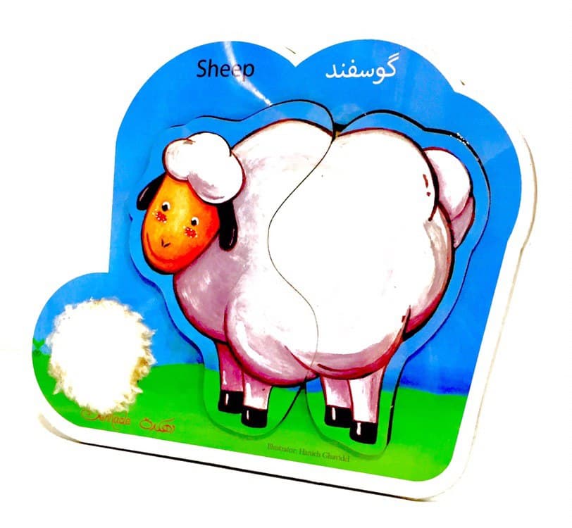 پازل چوبی 2تکه_گوسفند/دهکده