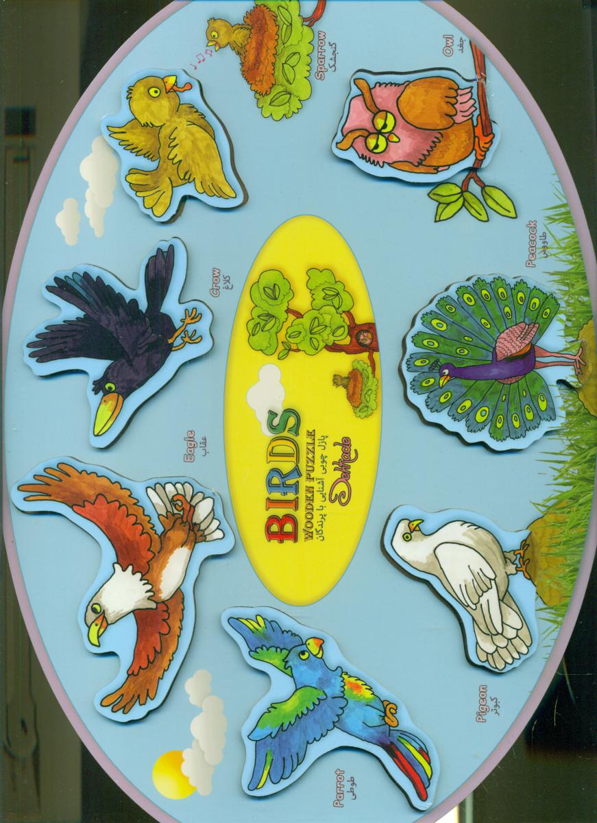 پازل چوبی_آشنایی با پرندگان بزرگ /دهکده