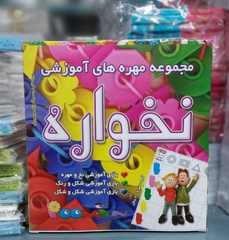 بازی_نخواره/پومین