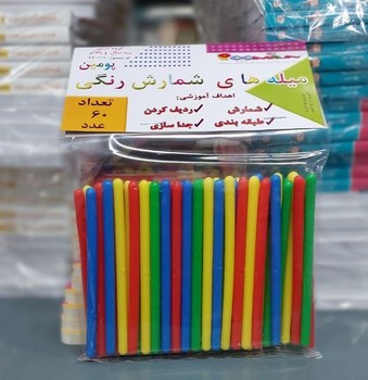 بازی_میله های شمارش رنگی/پومین