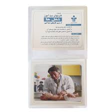 بازی_کارت دید آموز شغل ها و حرفه ها