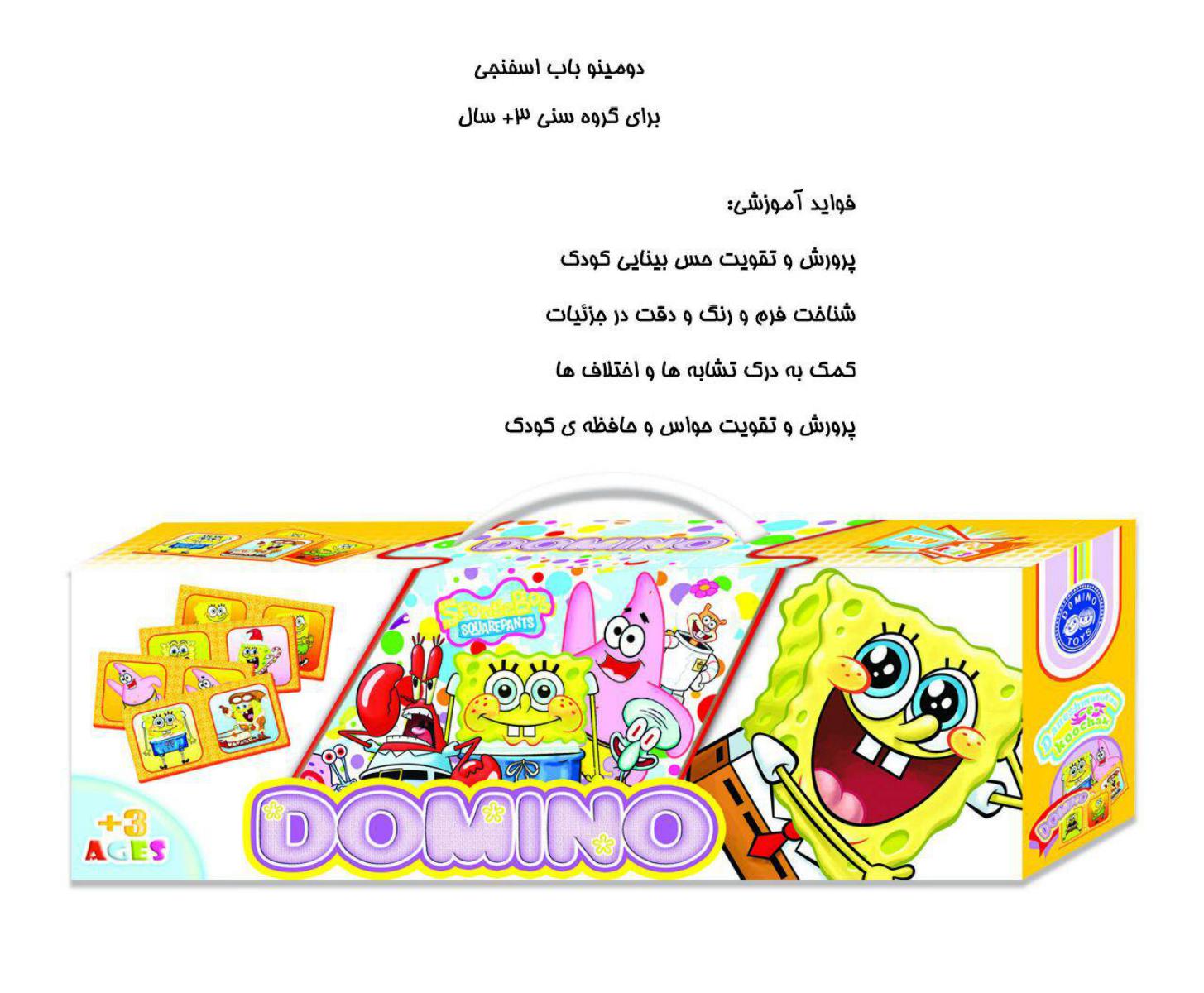 دومینو دیزنی/دانشمندان کوچک