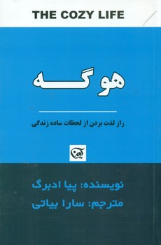 هوگه/آوین