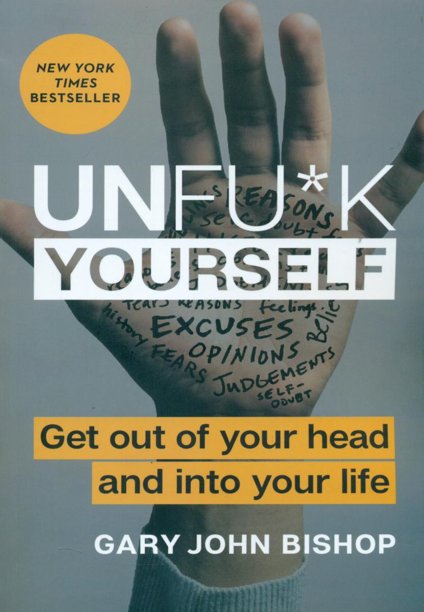 اورجینال خودت را به فنا نده(UNFUK YOURSELF)/معیارعلم