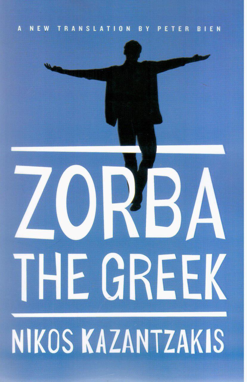 اورجینال زوربای یونانی(zorba the greek)/معیارعلم