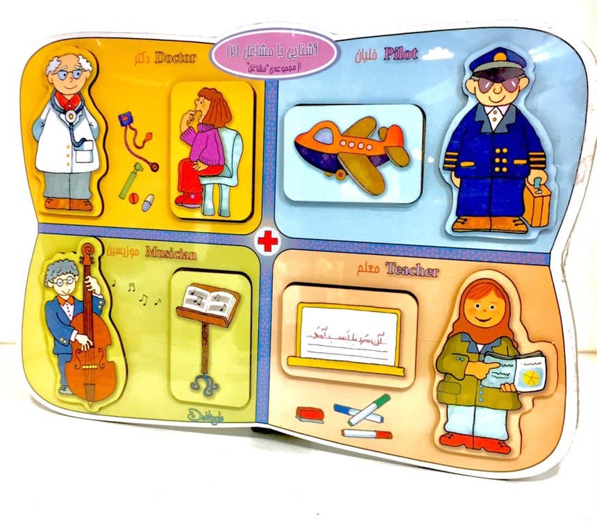 پازل چوبی_آشنایی با مشاغل2 /دهکده