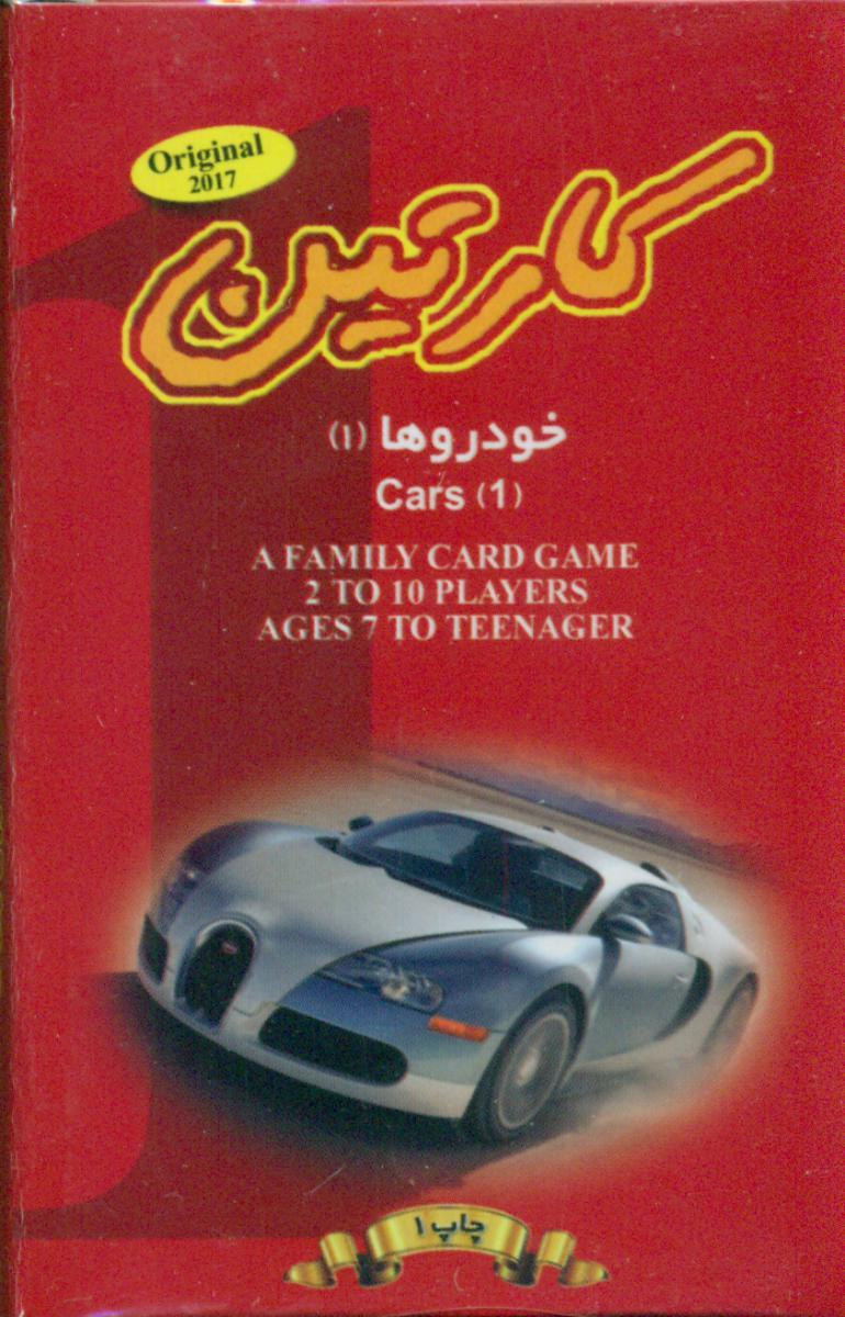 کارتین خودروها 1/دایره سفید