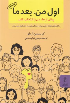 اول من بعد ما/البرز
