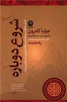شروع دوباره / نشر نون