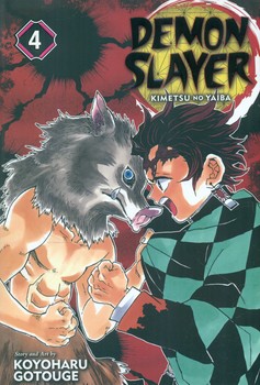 اورجینال مانگا شیطان کش _Demon Slayer _ جلد 4/معیار علم
