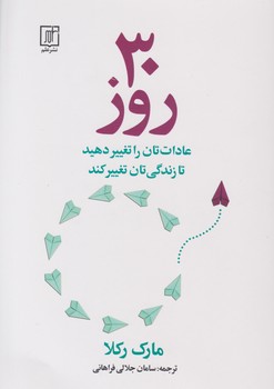 30 روز/علم