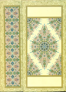 پایان نامه و تقدیر نامه کد 77/آوای آزاده