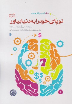 نوپای خود را به دنیا بیاور /میراث اهل قلم 