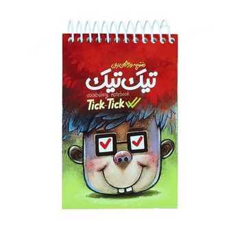 دفترچه واژگان زبان تیک تیک/نارنجی