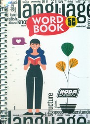 دفتر 50 برگ واژگان سیمی جیبی _ کد 3010/نودا 