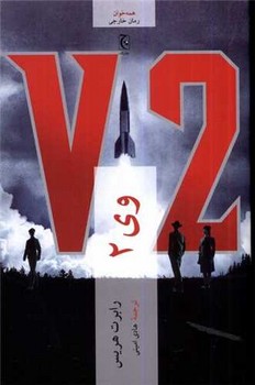 وی 2/چترنگ