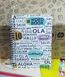 دفتر 50 برگ واژگان سیمی جیبی _ کد 3007/نودا